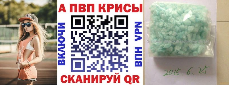Альфа ПВП Crystall  Купить  Пугачёв 