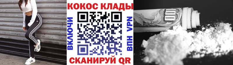 Купить закладки  Пугачёв  Кокаин Колумбийский 