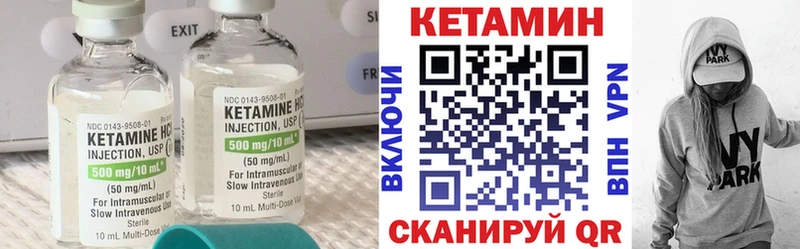КЕТАМИН VHQ  Купить где  Пугачёв 