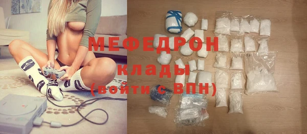мяу мяу кристалл Нягань