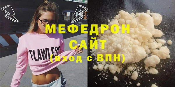 мяу мяу кристалл Нягань