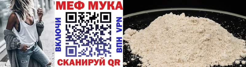 Купить где  Пугачёв  МЕФ мука 